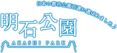 Akashi Park
