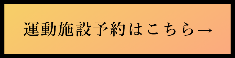 明石公園 公式 兵庫県園芸 公園協会