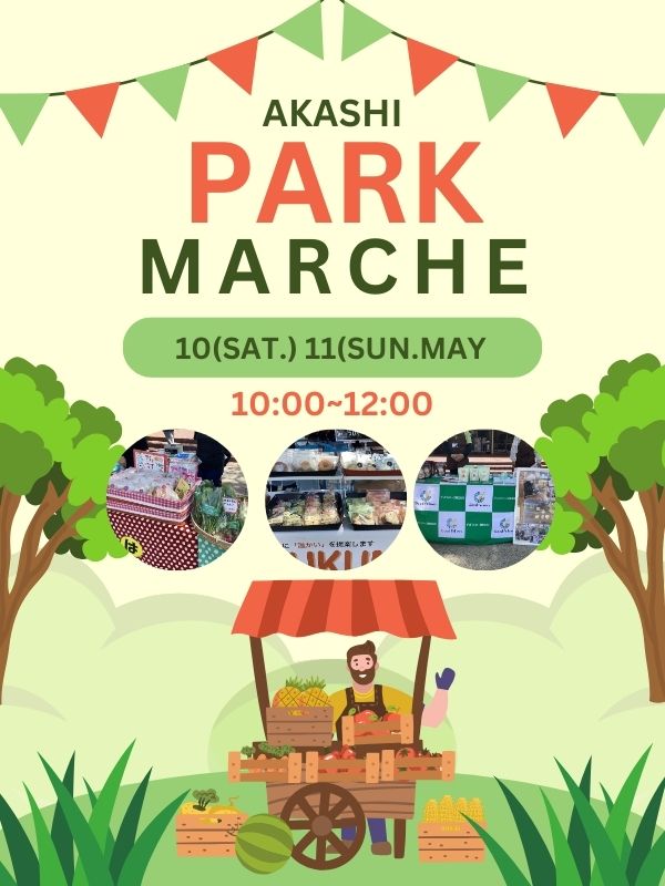 5月パークマルシェ